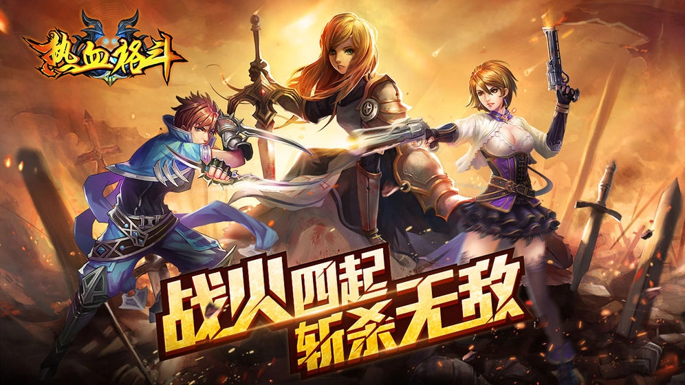 热血格斗中文版(1)