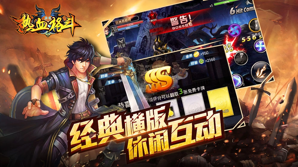 热血格斗中文版(3)