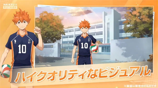 排球少年flyhigh(4)