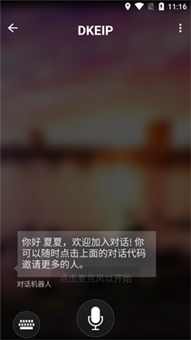 微软翻译中文版