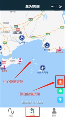 潮汐表精灵截图5