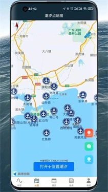 潮汐表精灵截图8