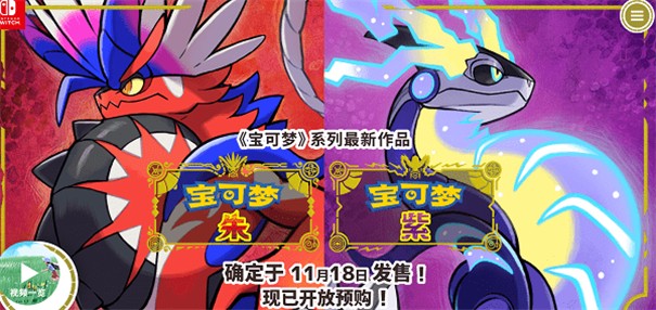宝可梦朱紫截图