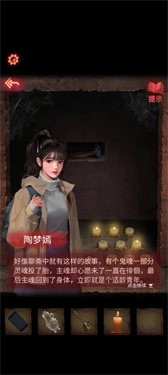 纸嫁衣2奘铃村手机版(1)