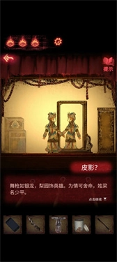 纸嫁衣2奘铃村手机版(2)