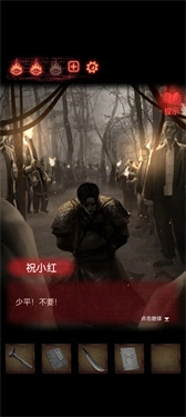 纸嫁衣2奘铃村手机版(3)