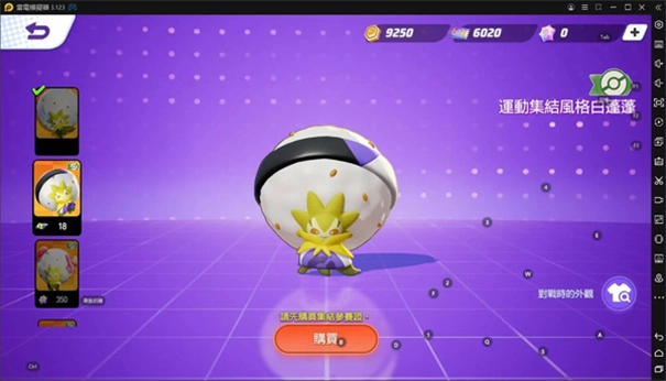 宝可梦大集结图6