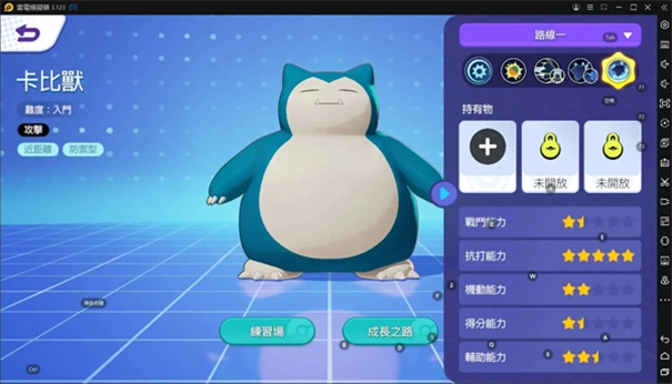 宝可梦大集结图7