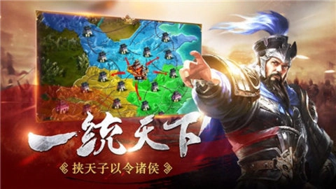 魔将三国安卓版