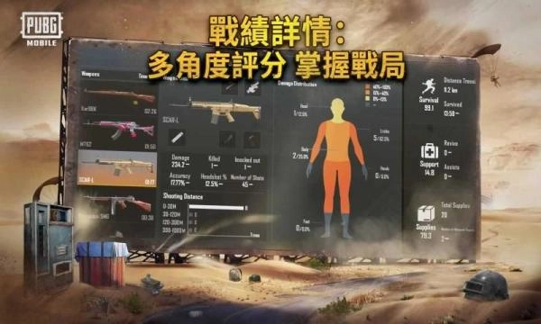 绝地求生未来之役(PUBG)
