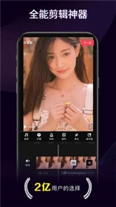 快剪辑软件