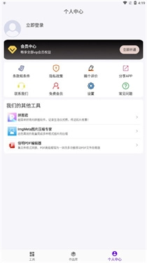 imgMeta图片编辑助手