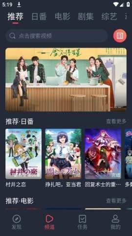 新视觉影院手机版