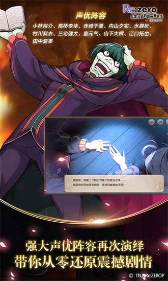 从零开始的异世界生活日服