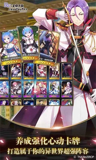 从零开始的异世界生活日服