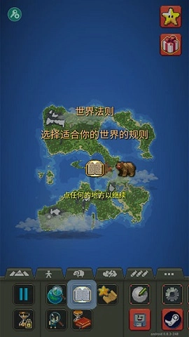 世界盒子修仙版