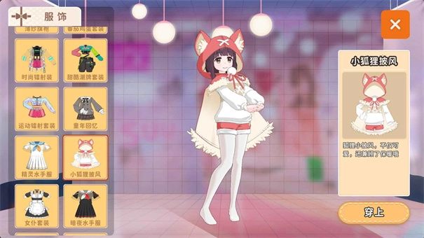 胡桃日记重制版截图4