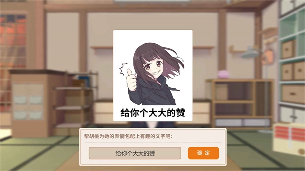 胡桃日记重制版截图8