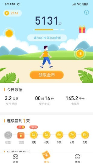 2144小游戏截图0