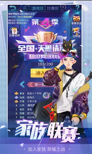 天黑请闭眼游戏