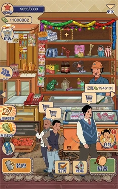 王蓝莓的小卖部新版