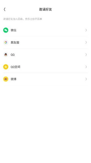 回森唱歌软件图4
