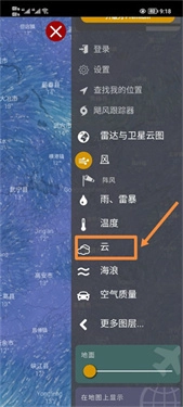 windy气象软件蓝色版图2