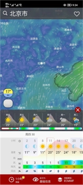 windy气象软件蓝色版图7