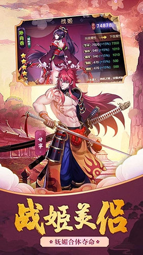 三国之刃腾讯版