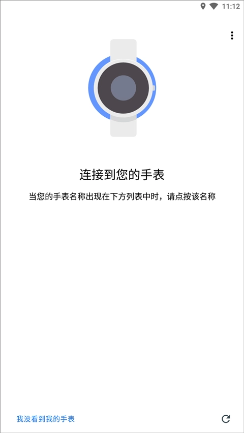 Android Wear国际版