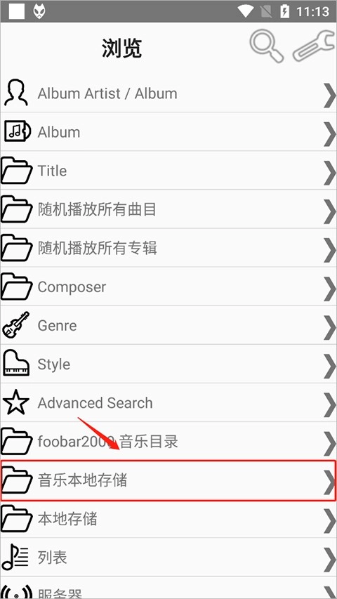 foobar2026安卓中文版截图4