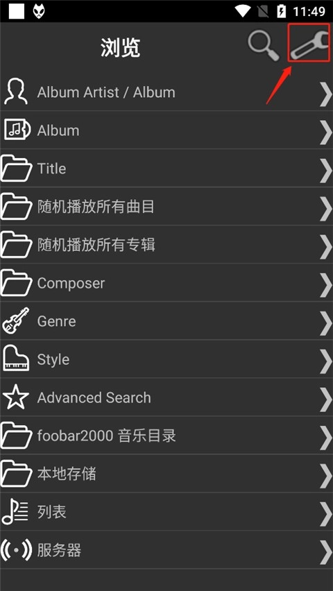 foobar2026安卓中文版截图6