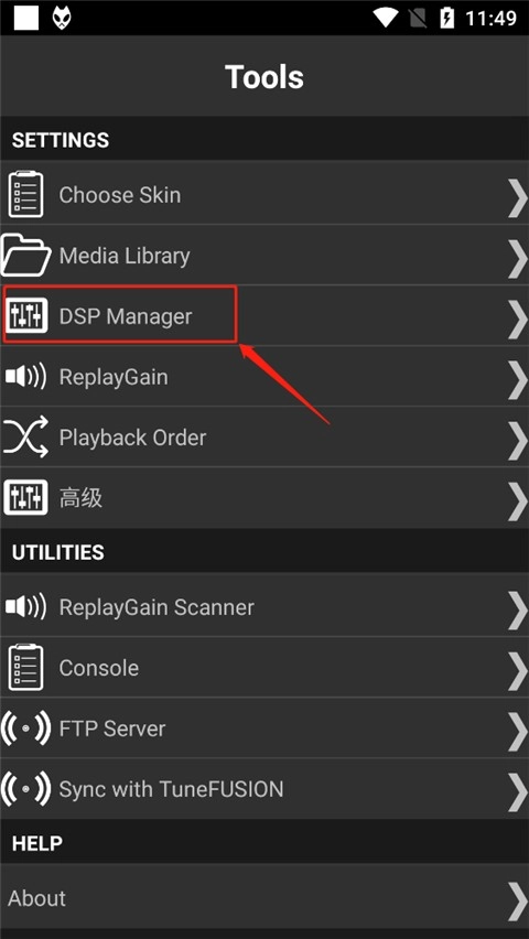 foobar2026安卓中文版截图7