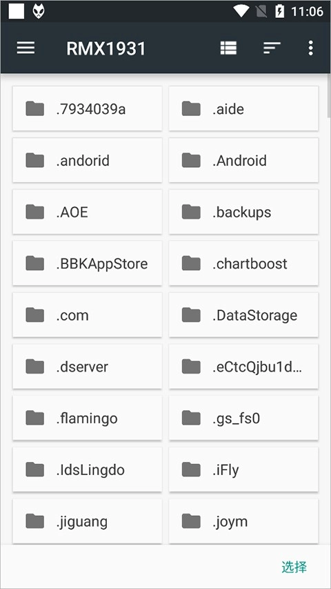 foobar2026安卓中文版截图13