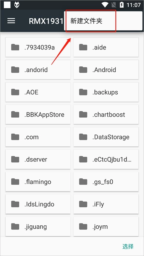 foobar2026安卓中文版截图14