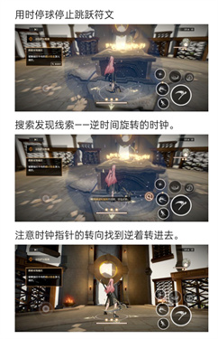 黑色信标第三关时钟线索图