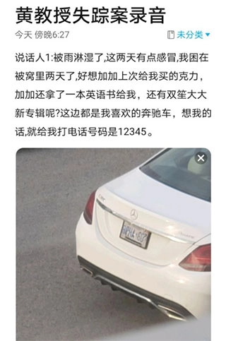 crimaster侦探联盟图1