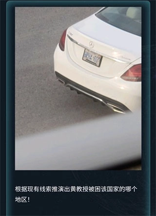 crimaster侦探联盟图2