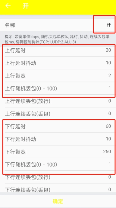 金砖弱网正版(3)