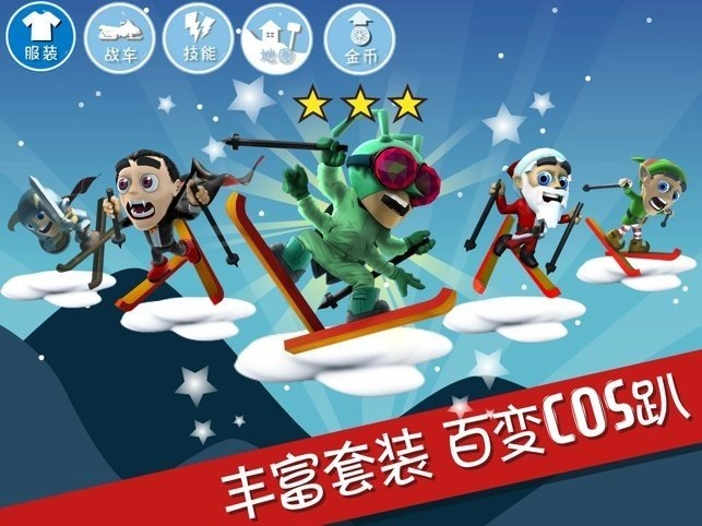 滑雪大冒险安卓旧版