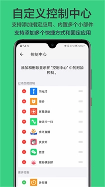 劃一劃手勢(shì)截圖4