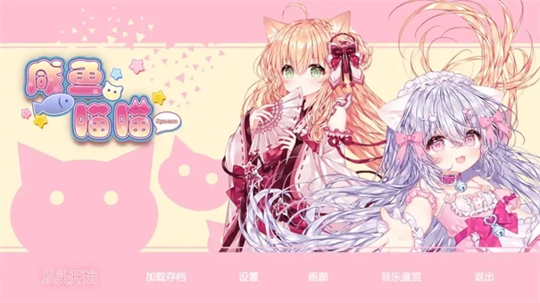 咸鱼喵喵手机版(5)