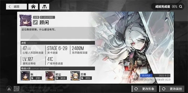 少女前线云图计划(2)