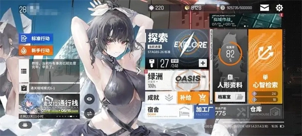 少女前线云图计划(3)