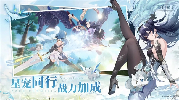 蓝色星原旅谣(2)