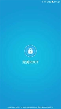 完美root安卓版