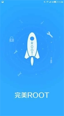 完美root安卓版