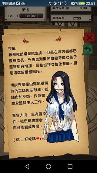 魔物娘汉化版