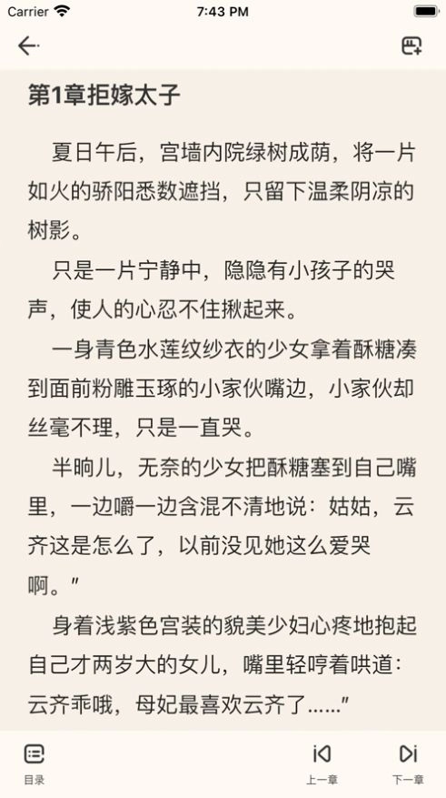 特盐阅读软件