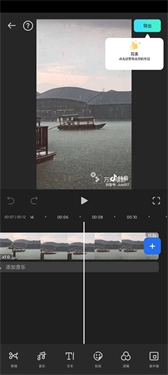 万兴喵影安卓版